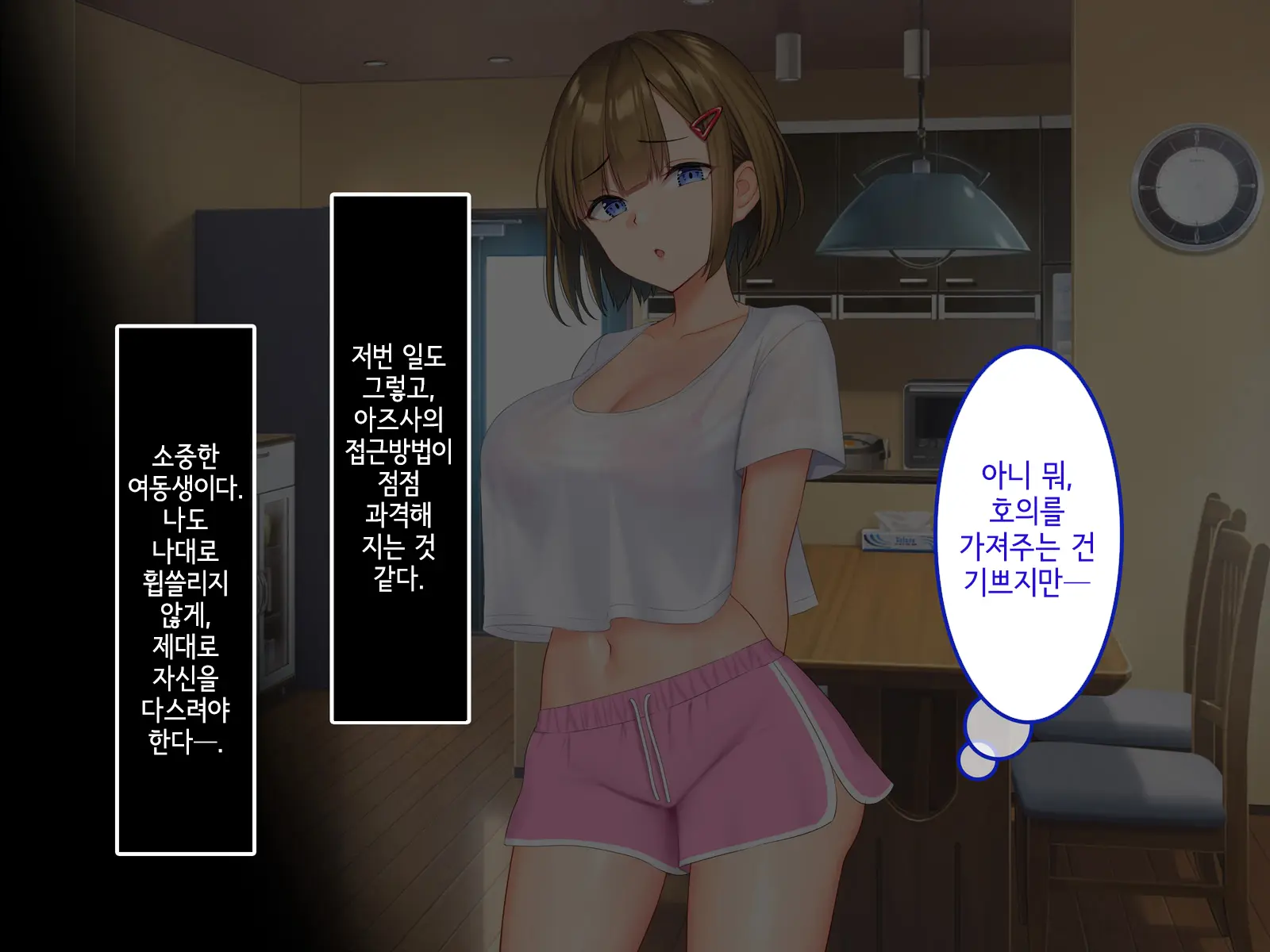 Uchi No Gimai Ga. | 내 여동생이.